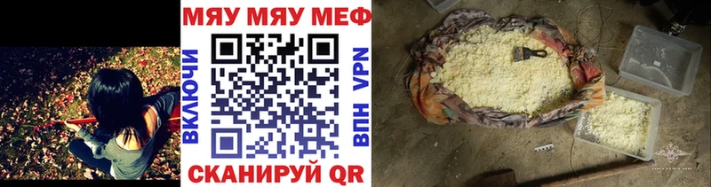 Что такое Биробиджан АМФ Канабис Кокаин Меф мяу мяу Гашиш A PVP