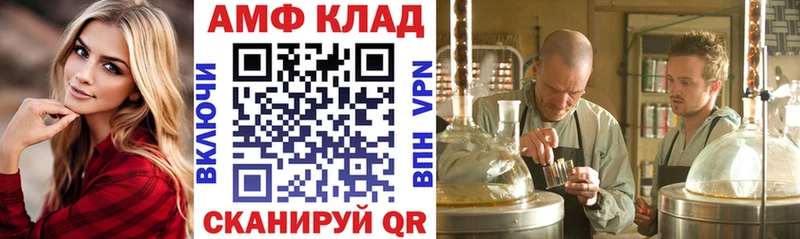Амфетамин VHQ  закладка  Биробиджан 