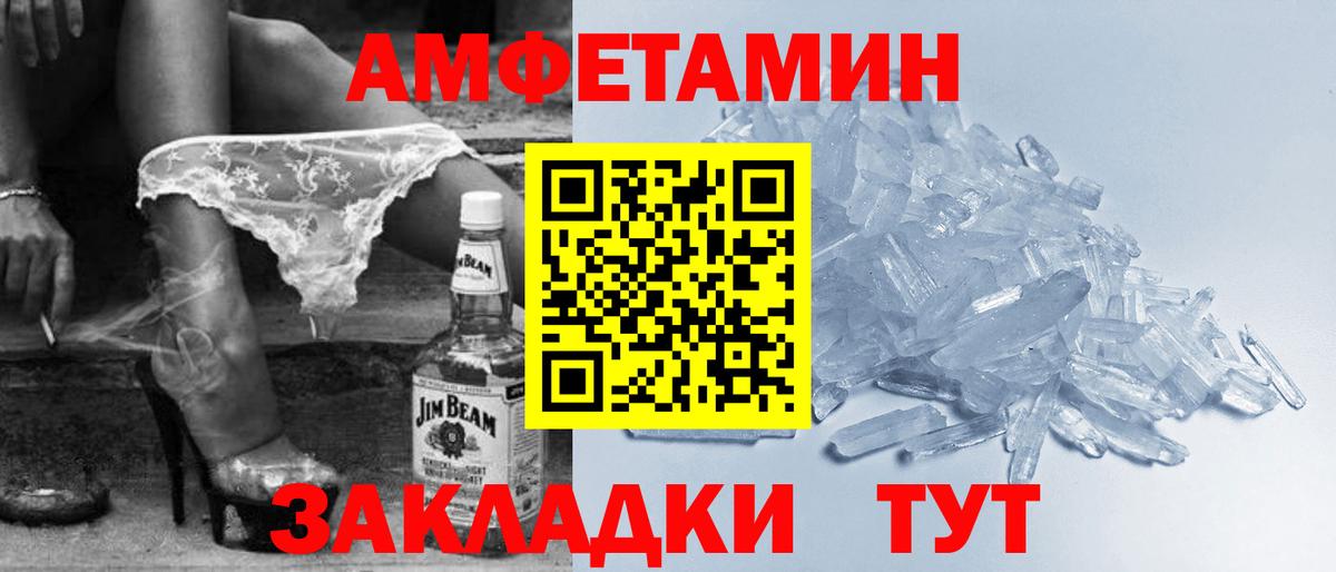 Амфетамин 98% Биробиджан