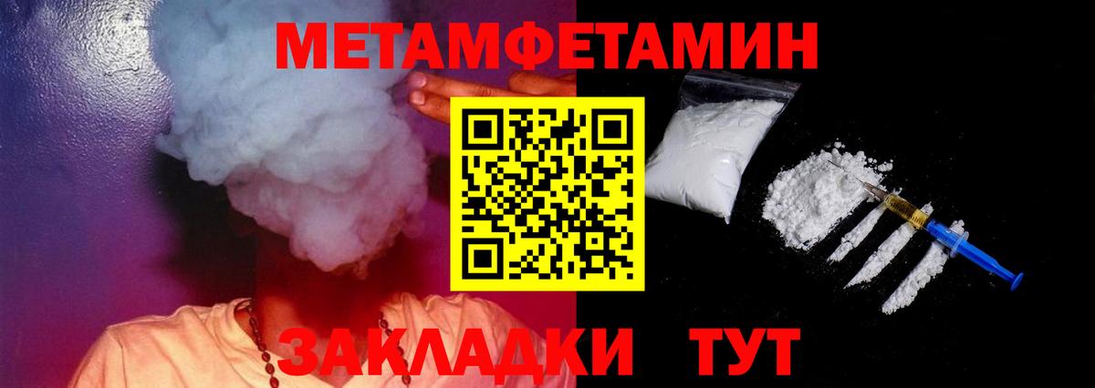 АМФЕТАМИН 97% Биробиджан