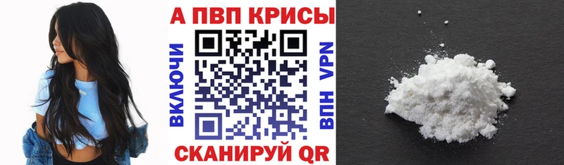 купить наркотики сайты  Биробиджан  А ПВП VHQ 