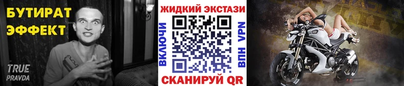 БУТИРАТ BDO  купить наркотики сайты  Биробиджан 