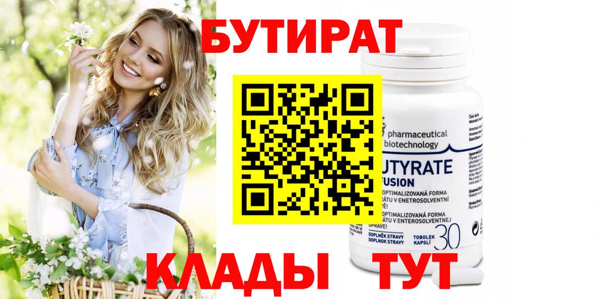 БУТИРАТ оксана  Биробиджан 