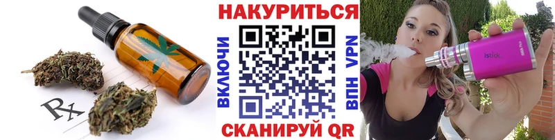 площадка официальный сайт  Биробиджан  Печенье с ТГК конопля 