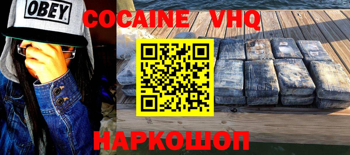 Кокаин Боливия Биробиджан