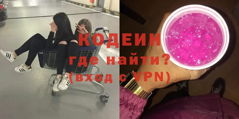 гидра как зайти  купить  сайты  Биробиджан  Кодеиновый сироп Lean Purple Drank 