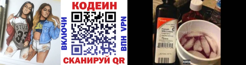 Кодеиновый сироп Lean Purple Drank  OMG ссылки  Биробиджан  купить  