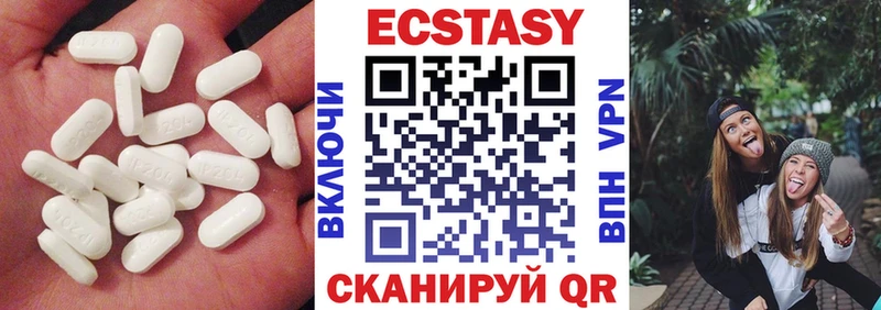 Экстази XTC  Биробиджан 