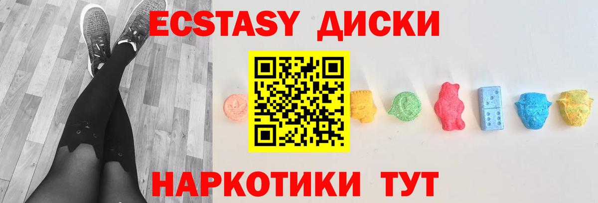 ЭКСТАЗИ таблы  Вход с VPN  Биробиджан 