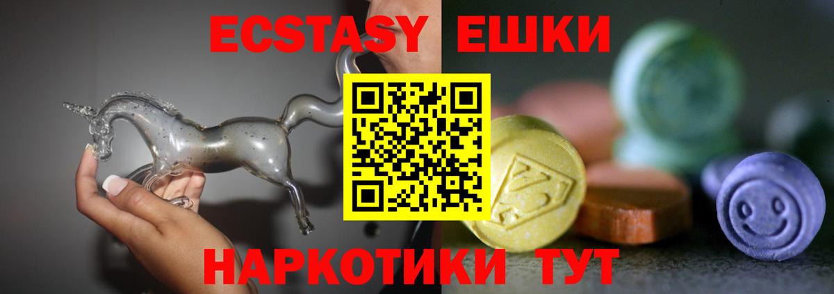 ЭКСТАЗИ Cube Биробиджан