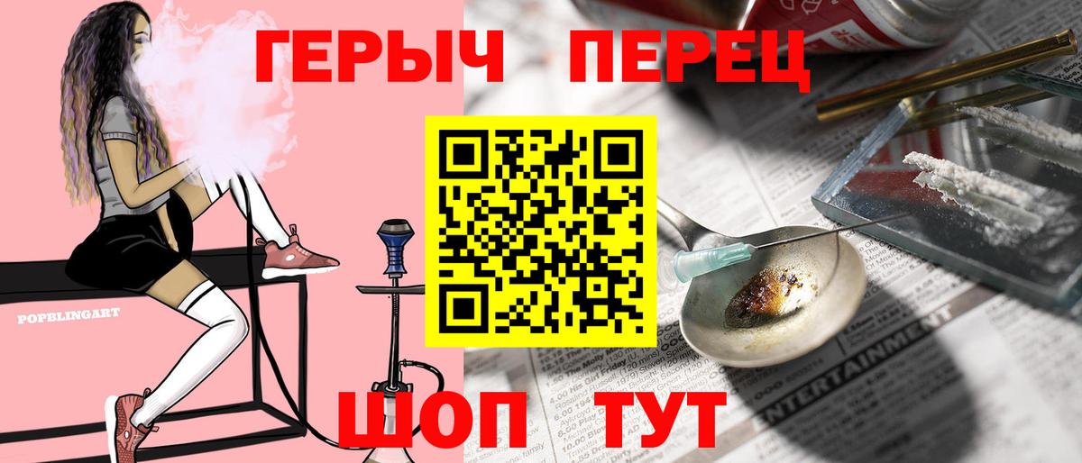 Героин белый  Вход с VPN  Героин  Биробиджан 
