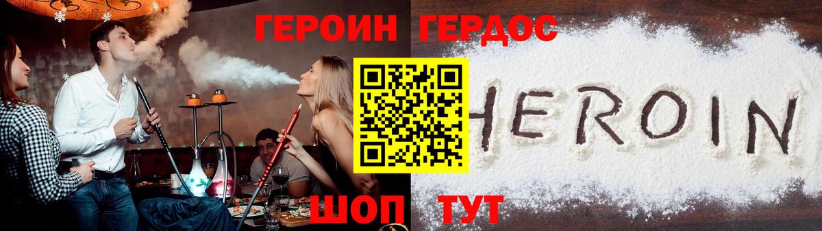 ГЕРОИН  Биробиджан  Героин гречка 
