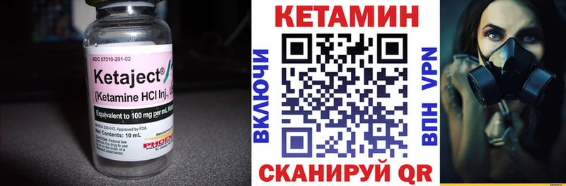 КЕТАМИН VHQ  мега зеркало  Биробиджан  где найти  
