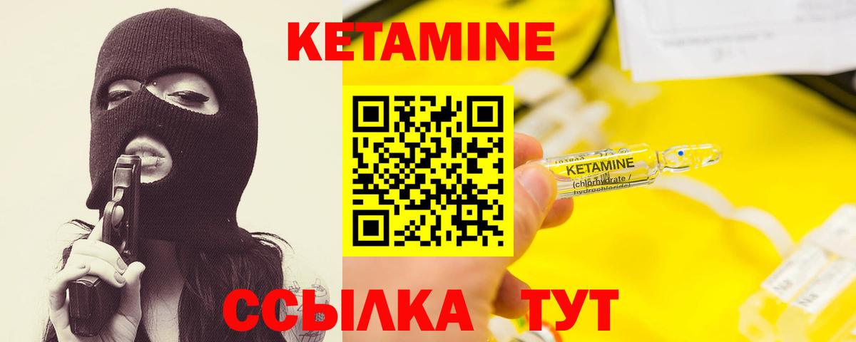 Кетамин ketamine  маркетплейс наркотические препараты  Кетамин ketamine  Биробиджан 