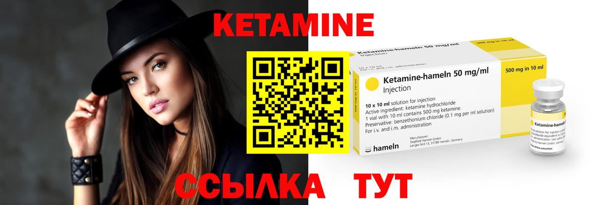 КЕТАМИН ketamine Биробиджан