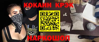 кокаин перу Абакан