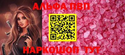 альфа пвп VHQ Аргун