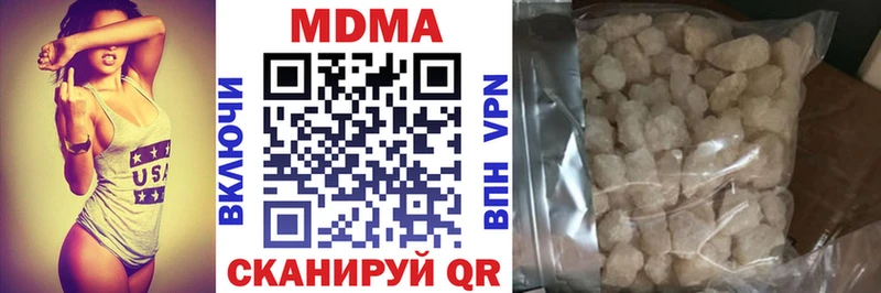 МДМА молли  дарнет шоп  Биробиджан 