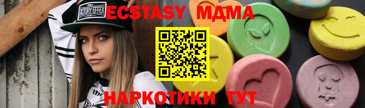 MDMA Molly  Биробиджан  MDMA  МДМА VHQ 