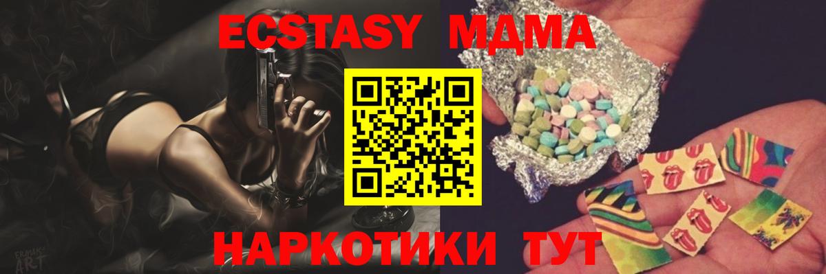 Биробиджан  MDMA  MDMA crystal  Вход с VPN  МДМА crystal 