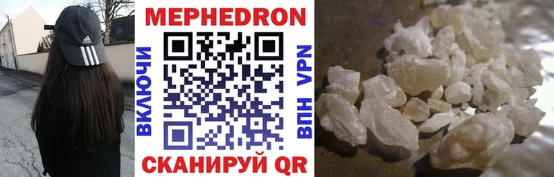 Мефедрон VHQ  где можно купить наркотик  Биробиджан 