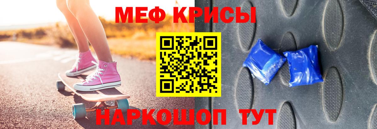 Мефедрон  Вход с VPN  МЕФ  Биробиджан  МЕФ кристаллы 