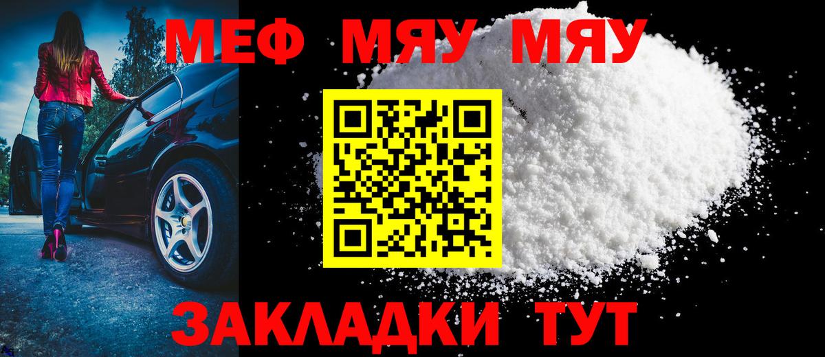 Мефедрон мука  Биробиджан 