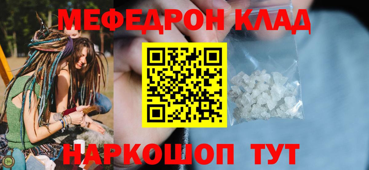 Меф мука Биробиджан