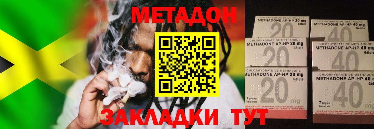 Биробиджан  МЕТАДОН мёд  Вход с VPN 