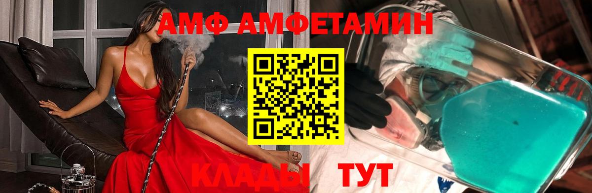 МЕТАМФЕТАМИН витя  Вход с VPN  Биробиджан  МЕТАМФЕТАМИН витя 