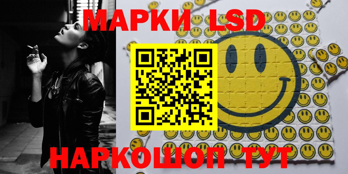 Марки 25I-NBOMe 1500мкг Биробиджан