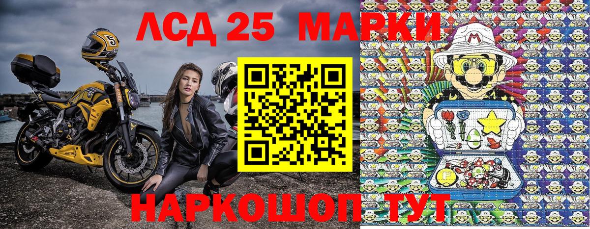 Марки 25I-NBOMe 1,5мг  Биробиджан 