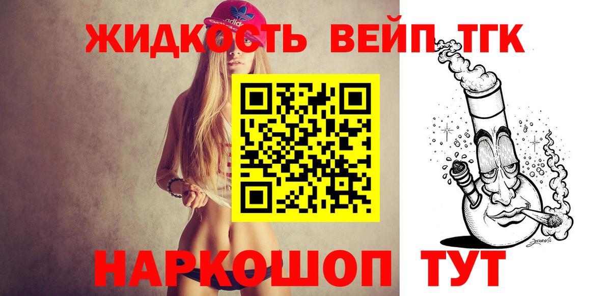 купить наркотик  Вход с VPN  Биробиджан  ТГК гашишное масло 