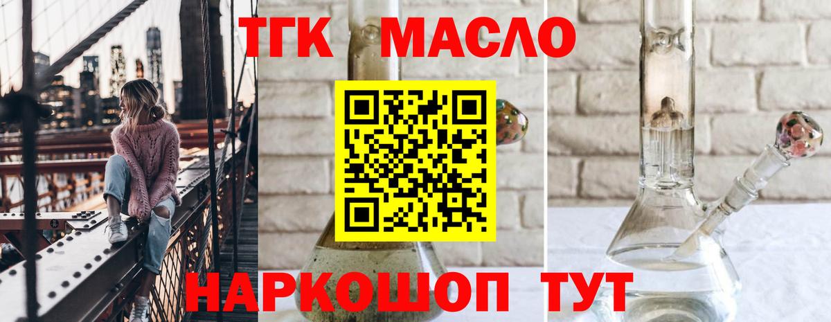 ТГК вейп Биробиджан