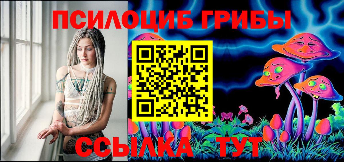 Псилоцибиновые грибы Magic Shrooms  Псилоцибиновые грибы ЛСД  Биробиджан 