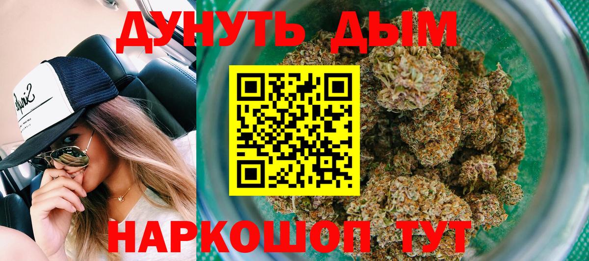 Бошки Шишки Amnesia Биробиджан